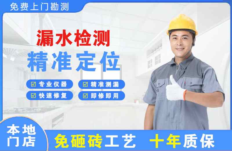 剑川漏水检测精准定位